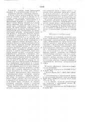Устройство для измерения количества материала, сдозированного порционным дозатором (патент 546790)