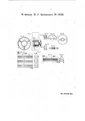 Сушилка для свеклы, жома и др. (патент 19535)