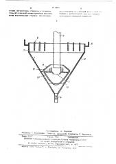 Вертикальный отстойник (патент 484881)