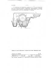 Способ и устройство для электролитического получения немагнитных металлических порошков (патент 67345)
