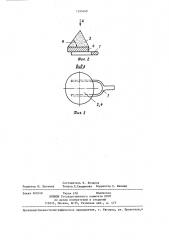 Способ определения площади плоской наружной поверхности тел, ограниченной контуром,не имеющим вогнутых участков (патент 1293469)