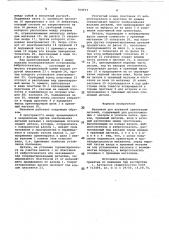 Механизм для активной ориентации деталей (патент 764933)