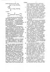 Способ склеивания оптических деталей (патент 1558948)