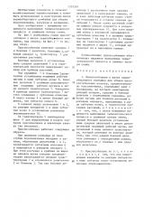 Приспособление к жатке зерноуборочного комбайна для уборки высокостебельных культур (патент 1333261)