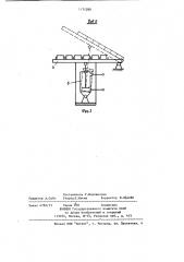 Загрузочное устройство (патент 1171280)