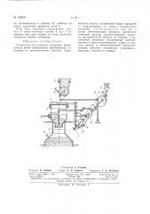 Патент ссср  162910 (патент 162910)