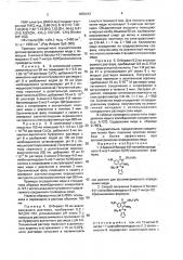3-амино-2-бензил-4-(1-метилбензимидазол-2-ил)-7-нитро-1(2н) изохинолон как реагент для фотометрического определения меди и способ его получения (патент 1659413)