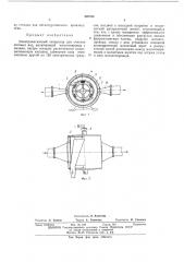 Патент ссср  426705 (патент 426705)