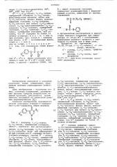 Способ получения 3-фенил-5-замещенных-4( @ )-пиридонов или их солей (патент 1074403)