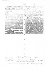 Ступенчатый трансформатор (патент 1730693)