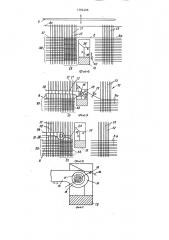 Ткацкий станок (патент 1382406)