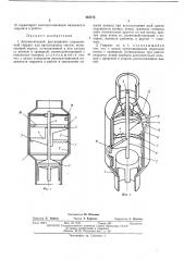 Автоматический дистанционно управляемый гидрант для оросительных систем (патент 442773)
