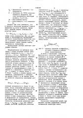 Система управления поиском оптимальной рецептуры смесей (патент 1180365)