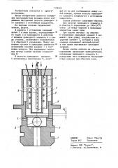 Термический клапан (патент 1196595)