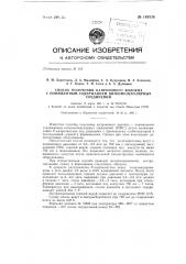 Способ получения капронового волокна с пониженным содержанием низкомолекулярных соединений (патент 149536)