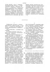 Устройство для управления электропневматическим тормозом железнодорожного транспортного средства (патент 1477597)