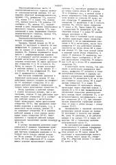 Электровоздухораспределитель тормоза железнодорожного транспортного средства (патент 1400931)
