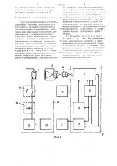 Рентгенотелевизионная установка (патент 1287300)