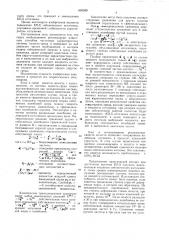 Способ возбуждения сейсмических сигналов (патент 693289)