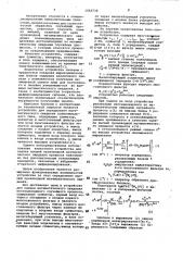 Устройство для оценки математического ожидания нестационарного случайного процесса (патент 1062730)