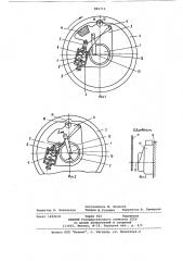 Предохранительное устройство дробилки (патент 884712)