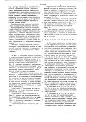 Источник заряженных частиц (патент 712003)