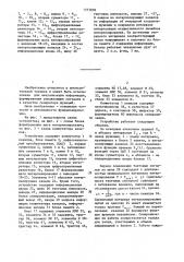 Устройство для многоканального интерполирования функций (патент 1377878)
