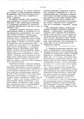 Линейный резонансный ускоритель протонов и отрицательных ионов водорода (патент 554781)