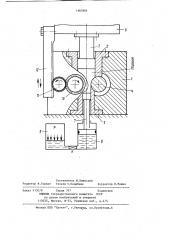 Устройство для прессования металлических порошков (патент 1163984)