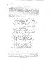 Замки к вязальным машинам без жаккардового механизма (патент 126978)
