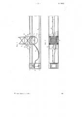 Устройство для снабжения электроэнергией портальных кранов (патент 78932)