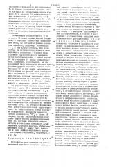 Устройство для слежения за информационной дорожкой носителя оптической записи (патент 1265843)