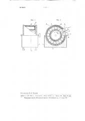 Машина непрерывного действия для мойки сыров (патент 98653)