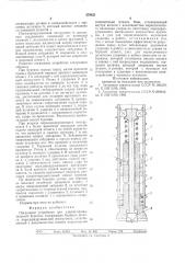 Погружное устройство для ударно-вращательного бурения (патент 578451)