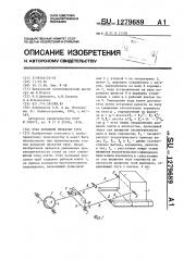 Стан холодной прокатки труб (патент 1279689)