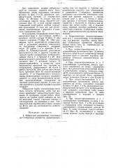 Ребристый экономайзер, состоящий из и-образных элементов (патент 14032)