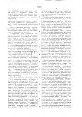 Подовый сталеплавильный агрегат (патент 752126)