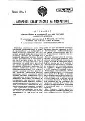 Приспособление к лесопильной раме для получения резонансной древесины (патент 38297)
