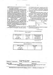 1,3-динитроглицериновые эфиры простагландина е @ или 9- оксима простагландина е @ , обладающие вазодилататорной и антиагрегационной активностями (патент 1825786)