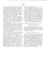 Импульсный регулятор (патент 199225)