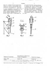 Способ монтажа оттяжек мачт (патент 1648893)