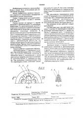 Цанговый патрон (патент 1646699)