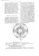 Штамп для обжима тонкостенных цилиндрических заготовок (патент 1291250)