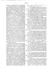 Устройство для отображения информации на экране электронно- лучевой трубки (патент 1682998)