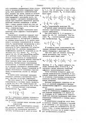Цифровой тензометрический мост (патент 569957)