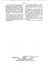 Устройство для непрерывного формования изделий из порошкообразных полимеров (патент 1047715)