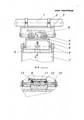 Опора трубопроводная (патент 2660741)