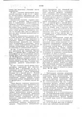 Вертикальная ошиновка высоковольтного распределительного устройства (патент 777767)