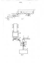 Автоматическая сцепка для присоединения прицепов к полевой уборочной машине (патент 1551262)