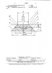 Искусственное основание (патент 1788995)